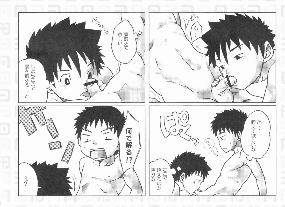 ABO Shiki O kata danshi no tennen emaki page 7 full