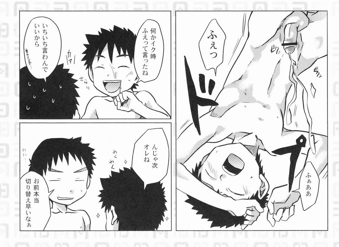 ABO Shiki O kata danshi no tennen emaki page 9 full