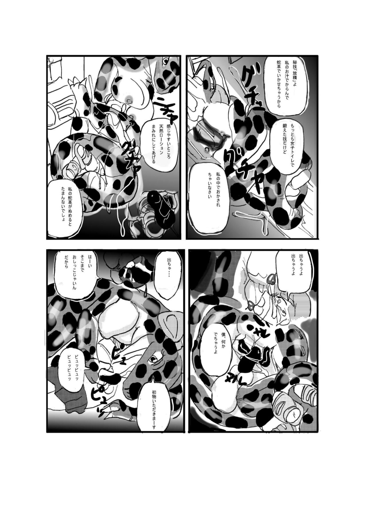 Swallowed Whole vol.2 Waniko + What's Digestion? page 7 full