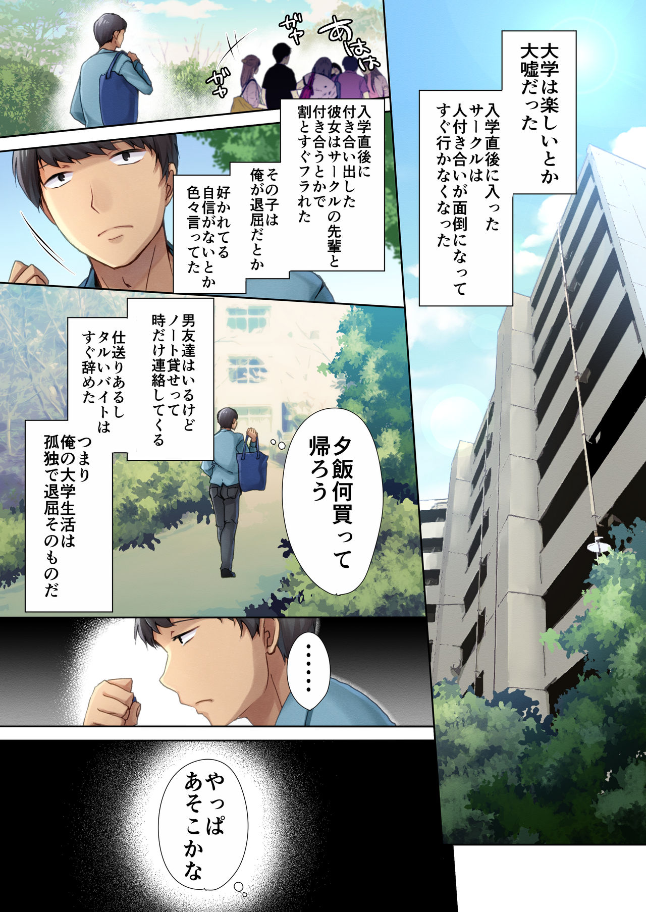 Nikuya no Oku-san page 5 full