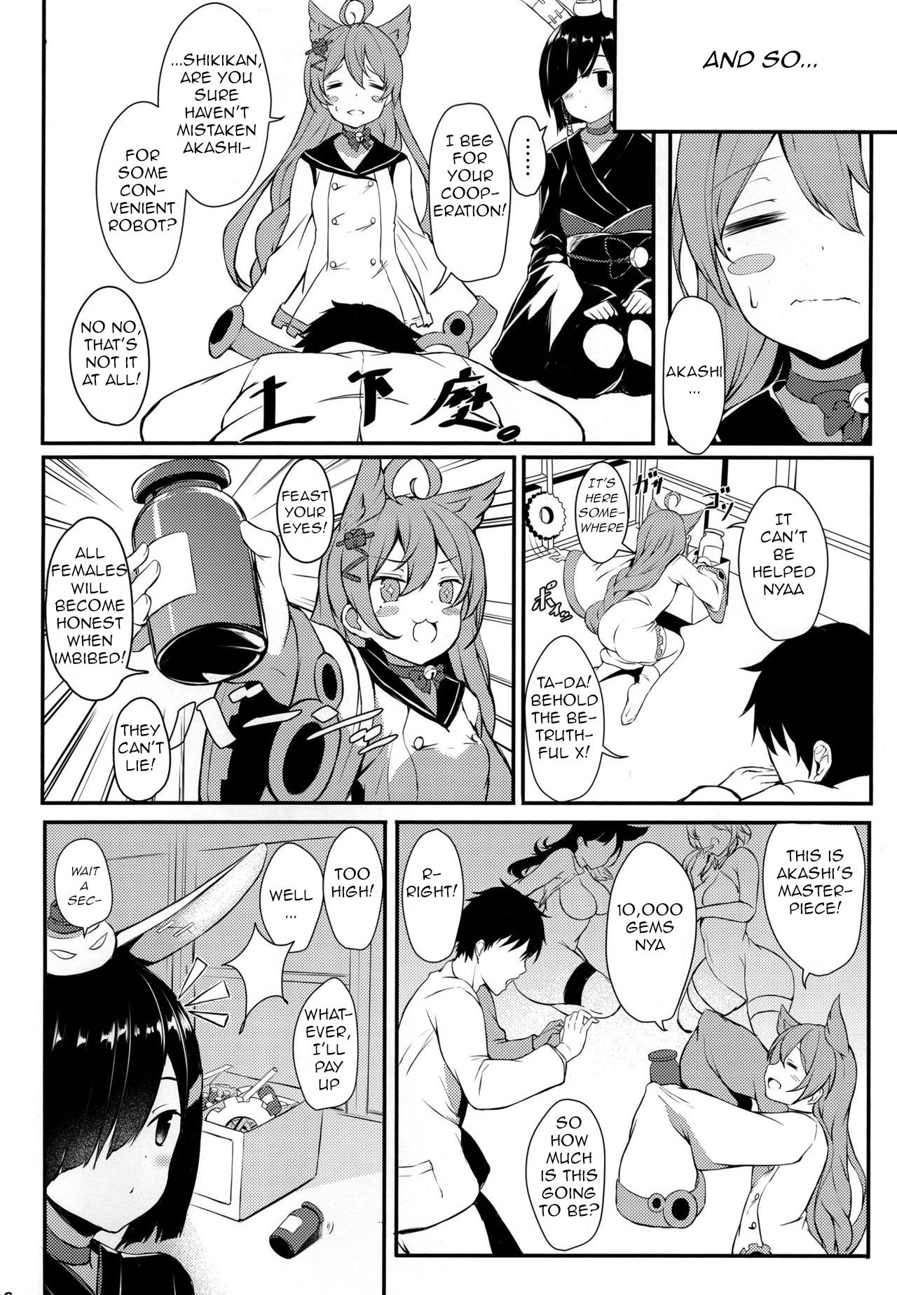 St. Louis-san no Milk ga Nomitai!! page 4 full
