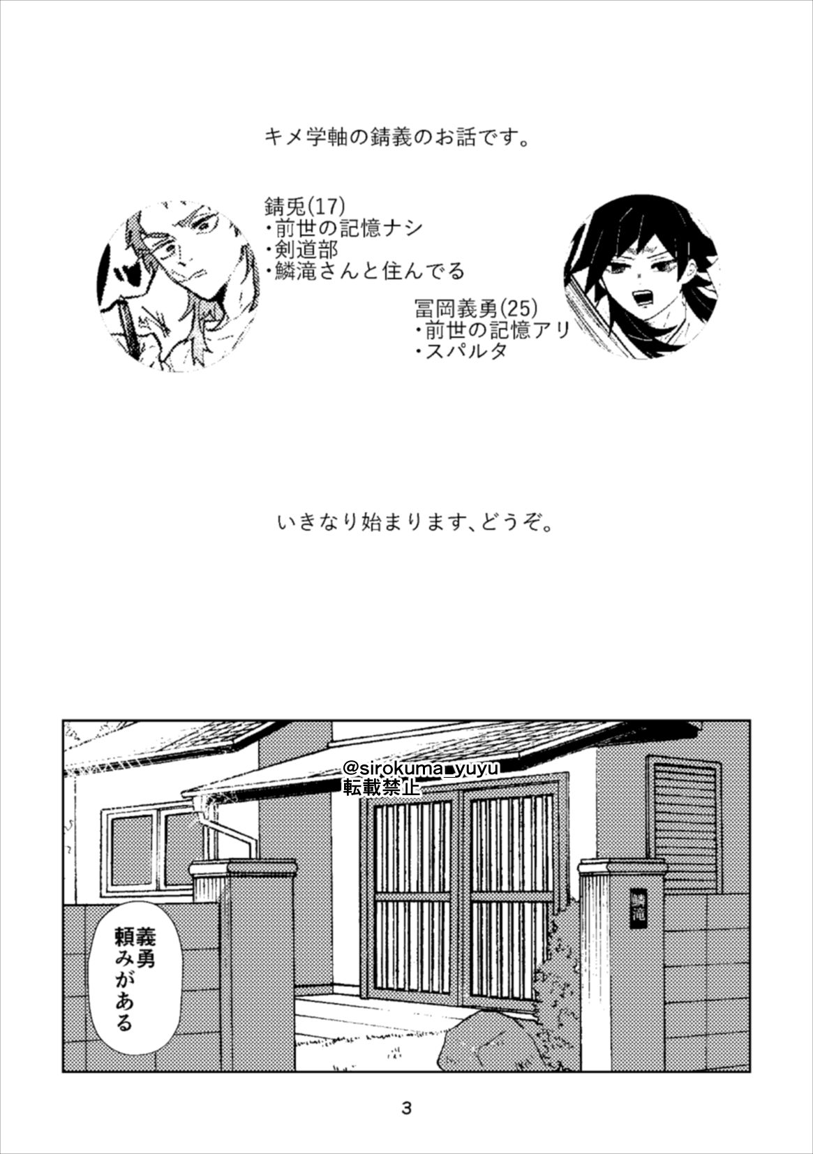 Otona Janaikedo sa, page 2 full