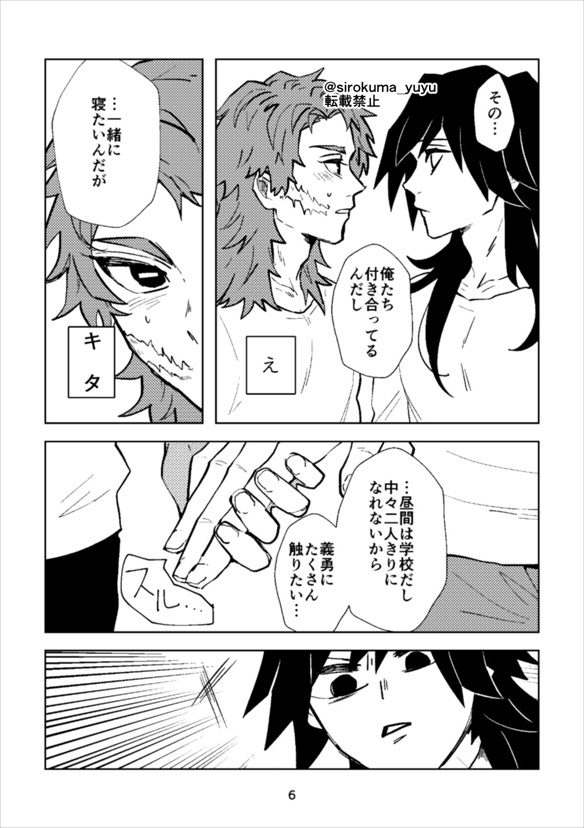 Otona Janaikedo sa, page 5 full