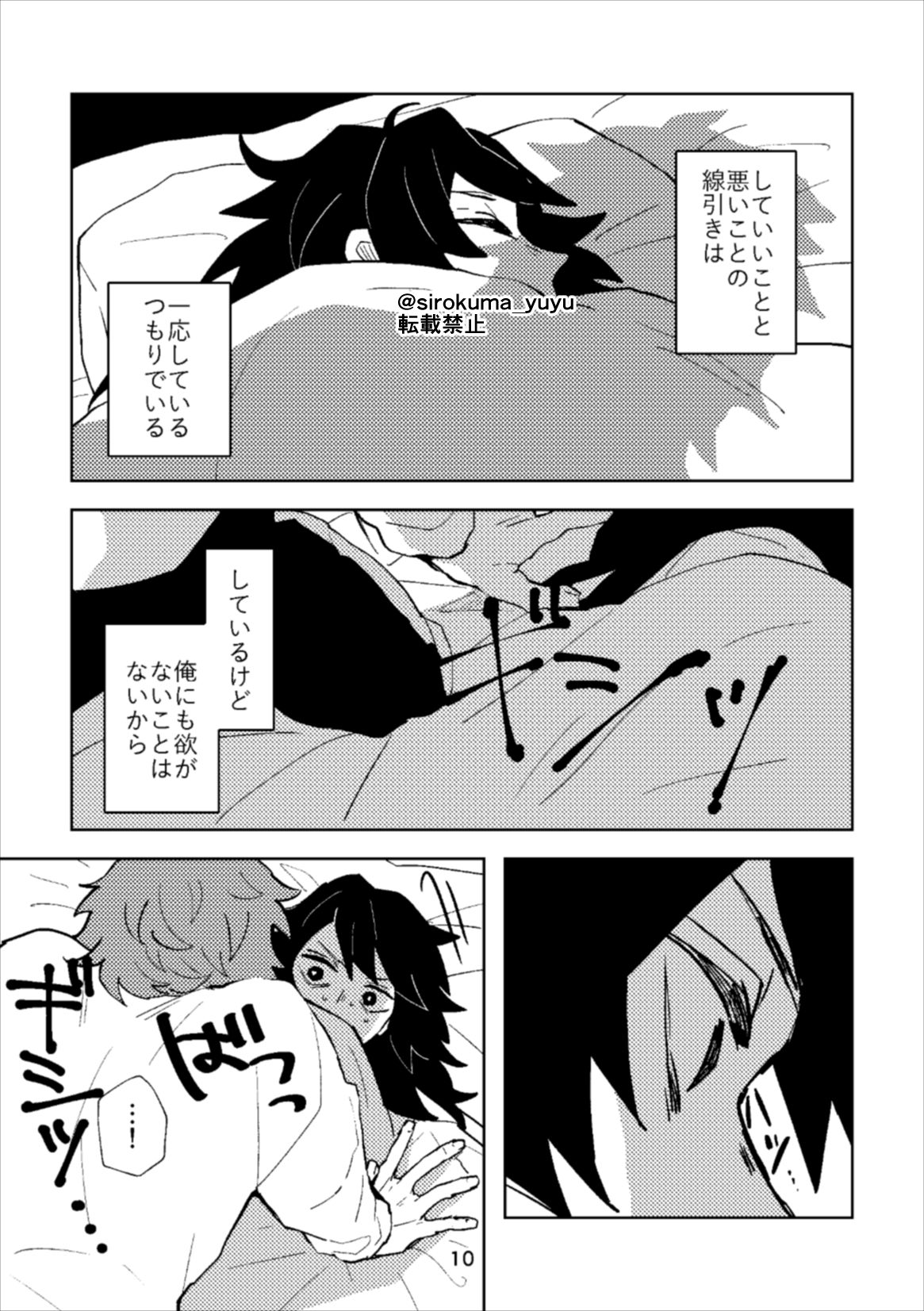 Otona Janaikedo sa, page 9 full