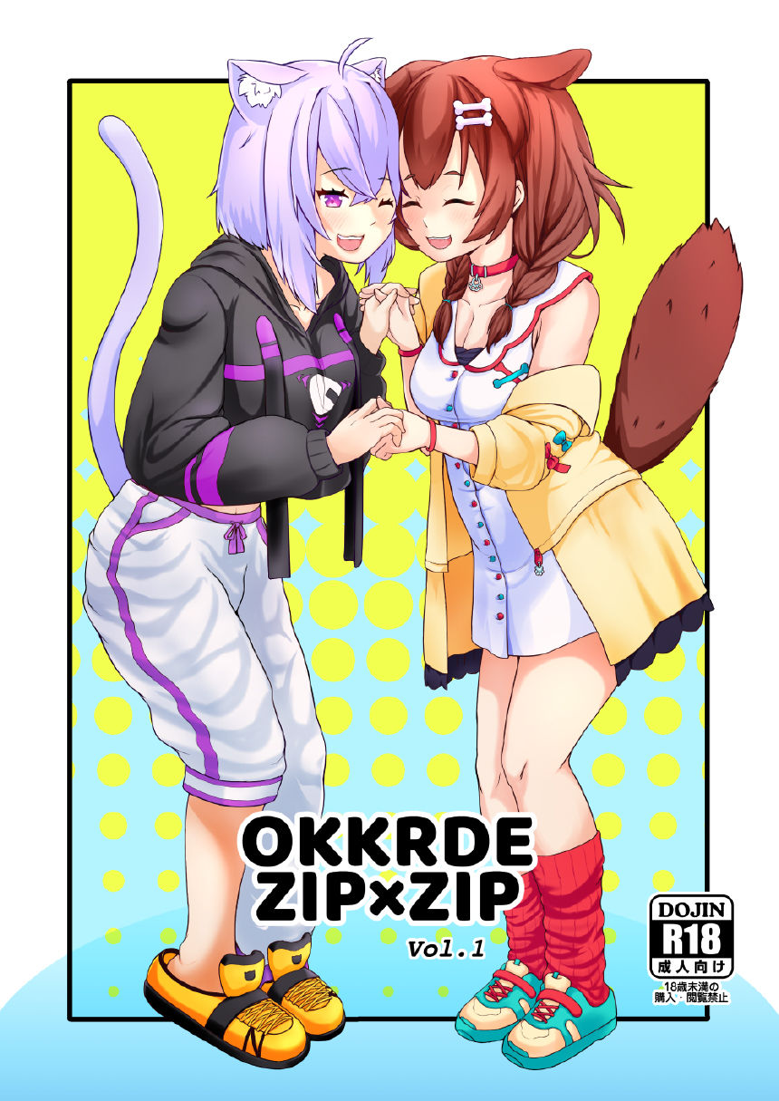 OKKRdeZIPZIP! Vol.1 page 1 full