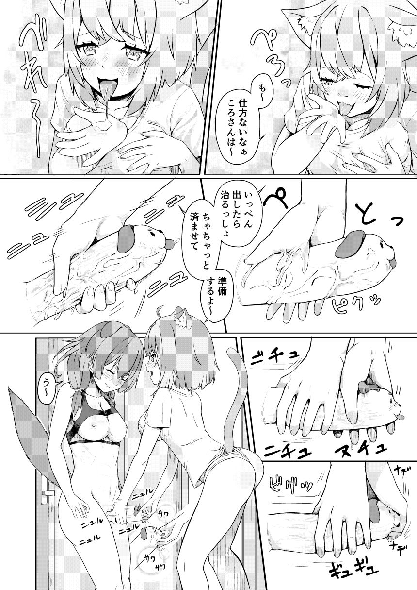 OKKRdeZIPZIP! Vol.1 page 10 full