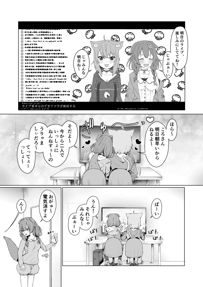 OKKRdeZIPZIP! Vol.1 page 3 full