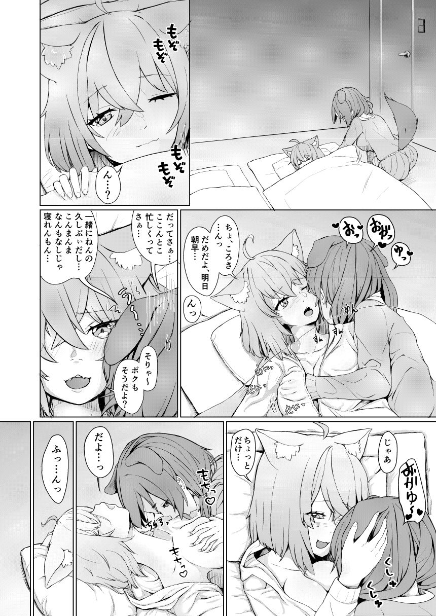 OKKRdeZIPZIP! Vol.1 page 4 full