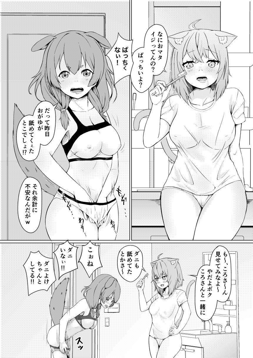 OKKRdeZIPZIP! Vol.1 page 7 full