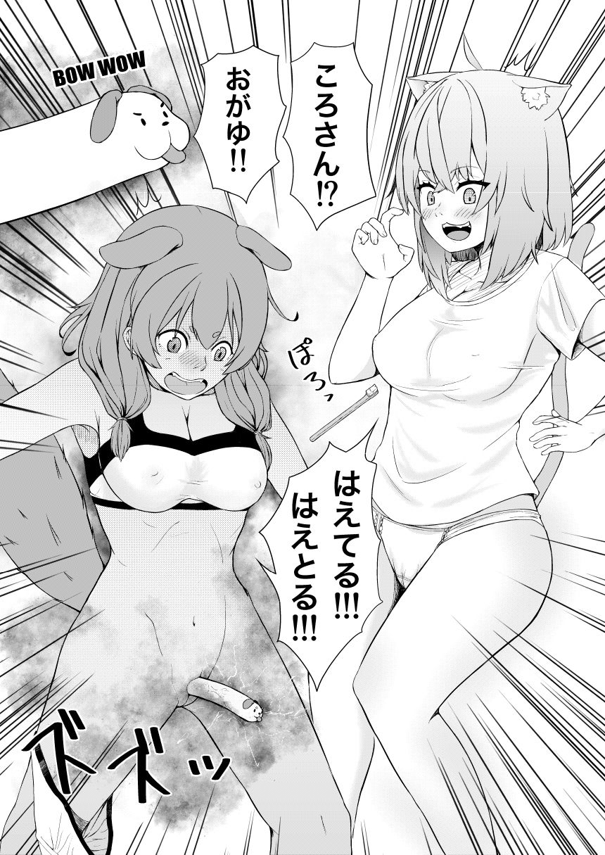 OKKRdeZIPZIP! Vol.1 page 8 full