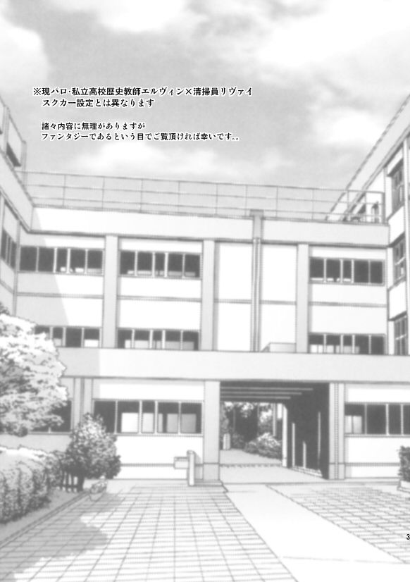 Ai wa Moeru ga Gomi ni wa Dasu na page 2 full