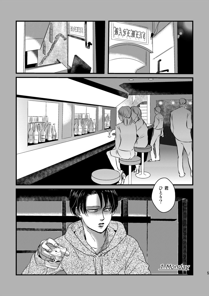 Ai wa Moeru ga Gomi ni wa Dasu na page 4 full