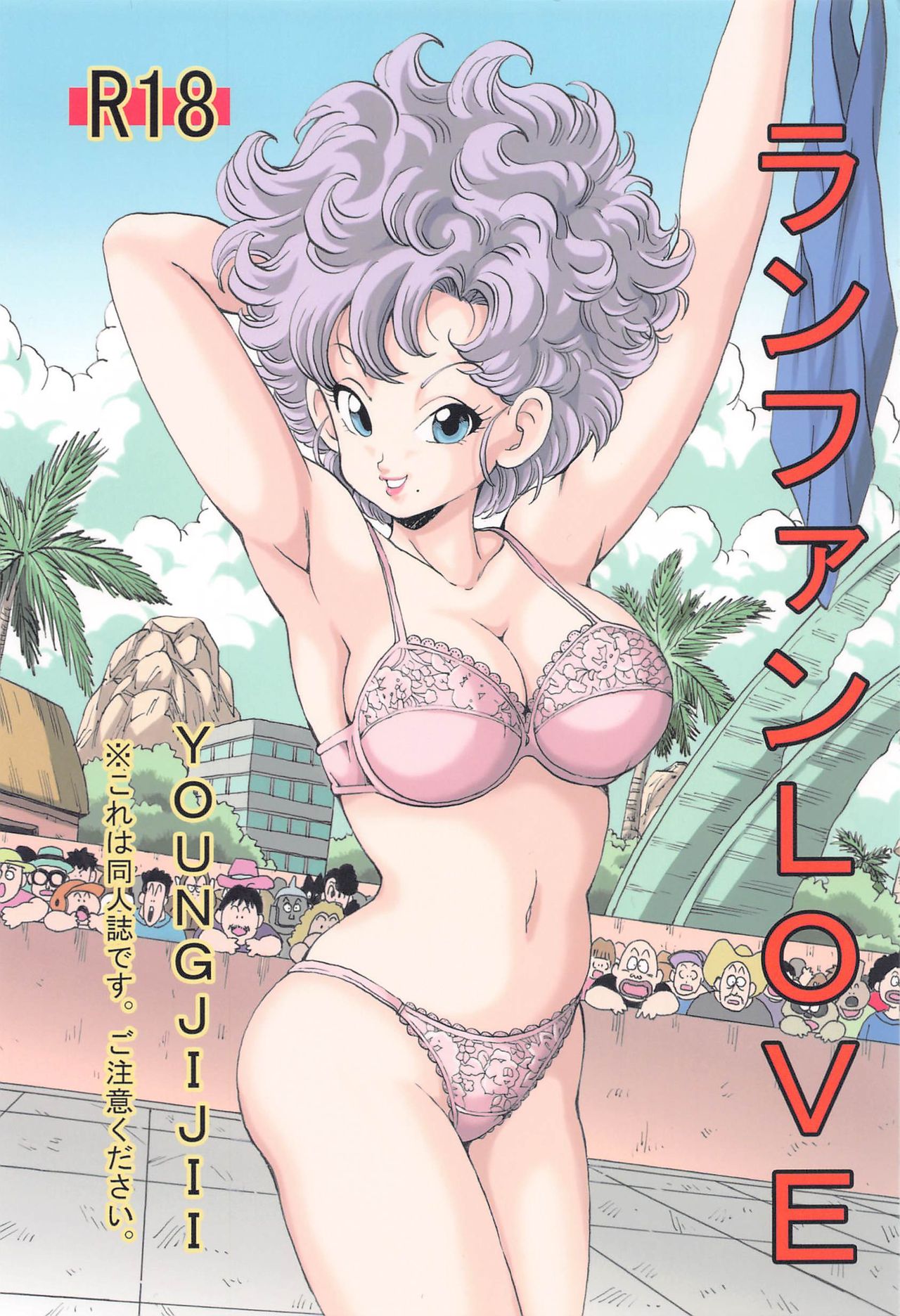 Ranfan LOVE page 1 full