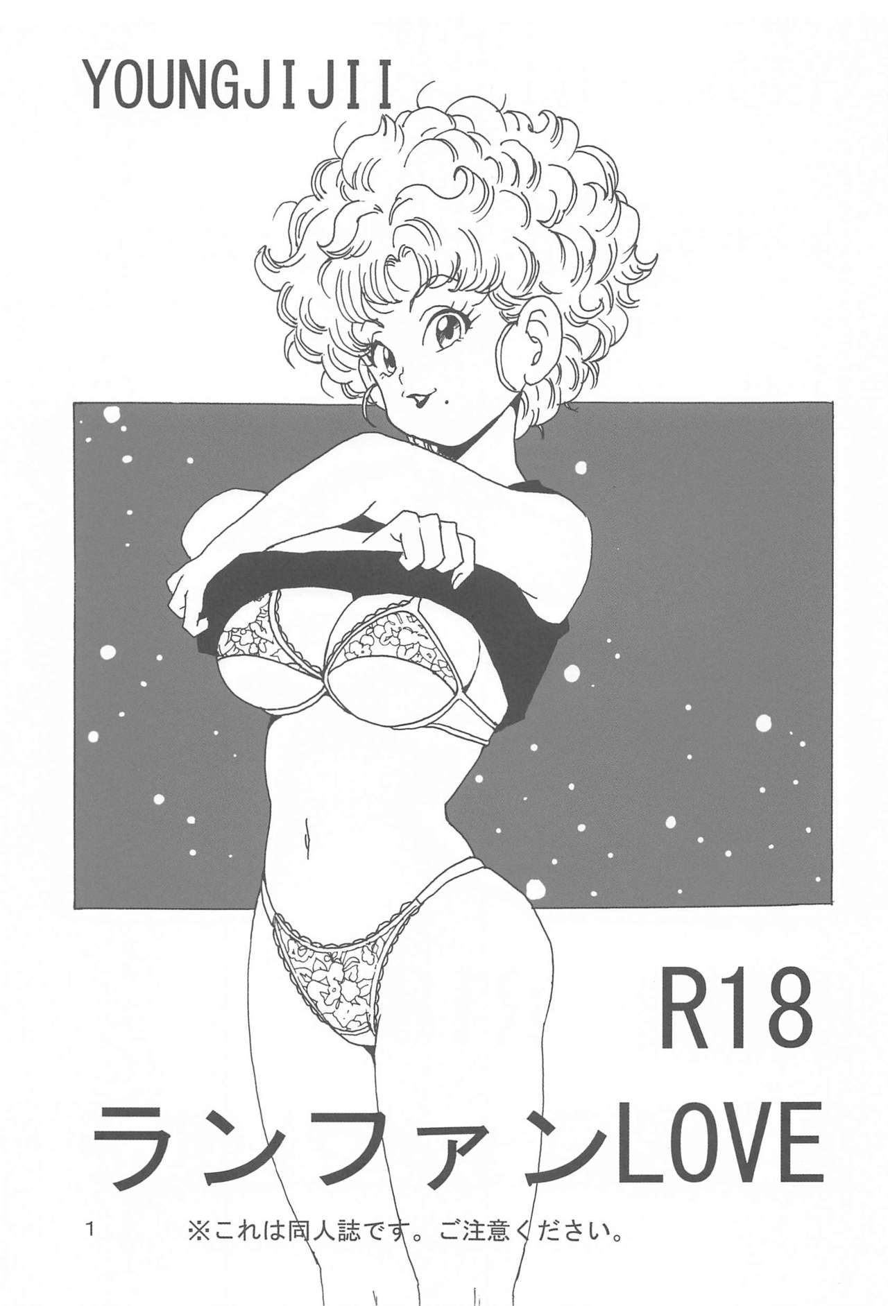 Ranfan LOVE page 2 full