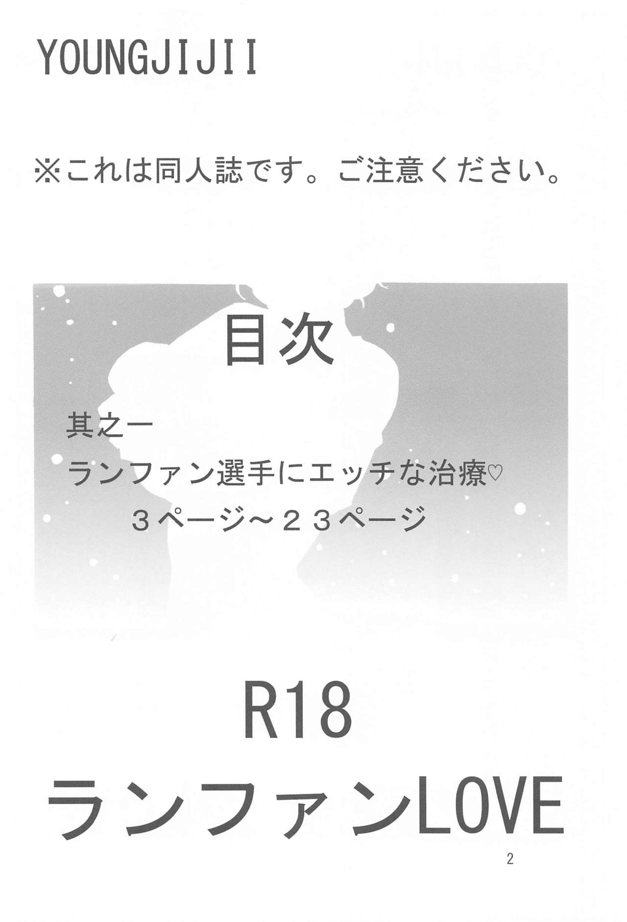 Ranfan LOVE page 3 full