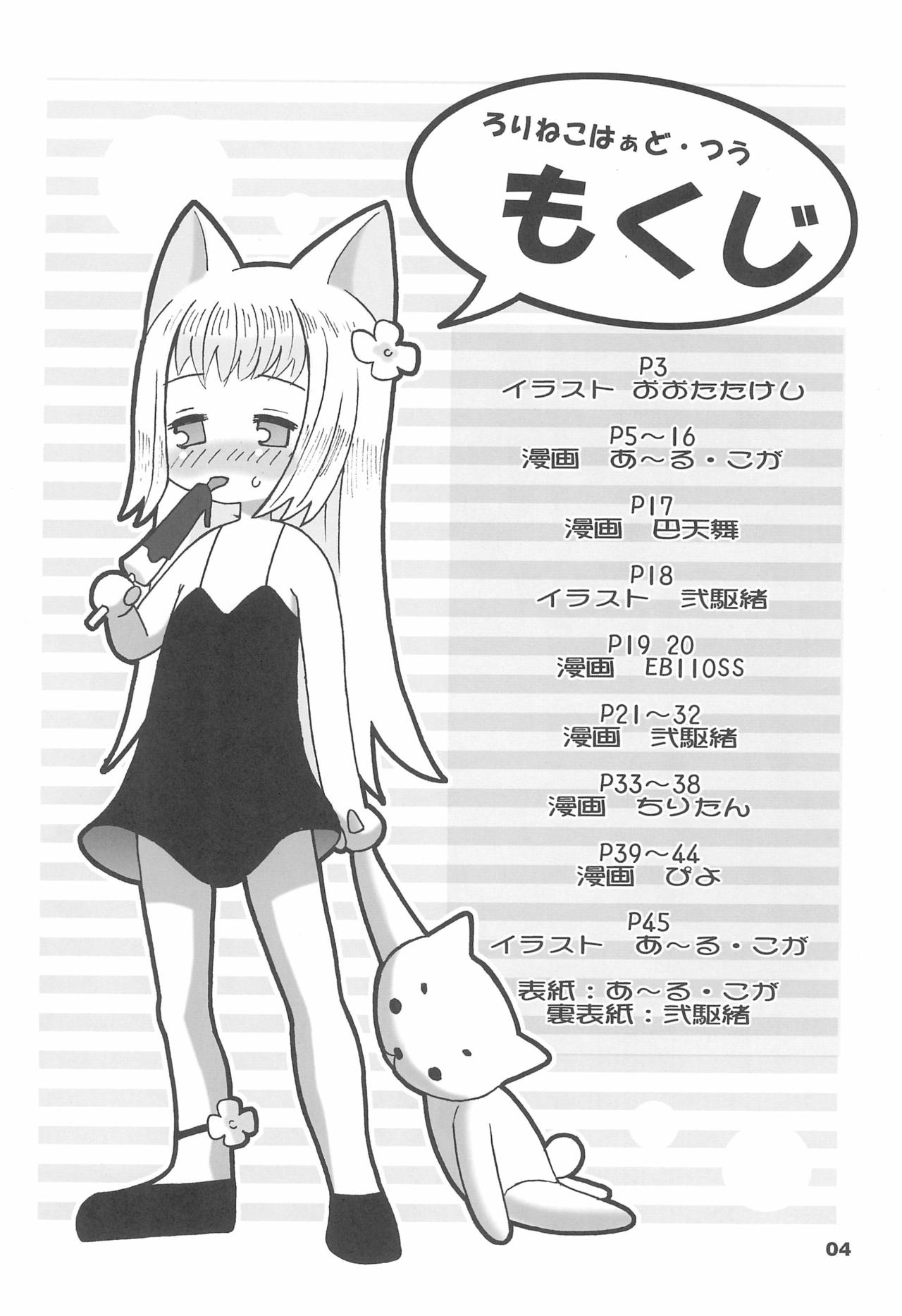 Loli Neko HARD II page 6 full