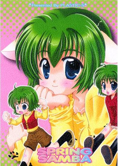 SPRING SAMBA page 1 full