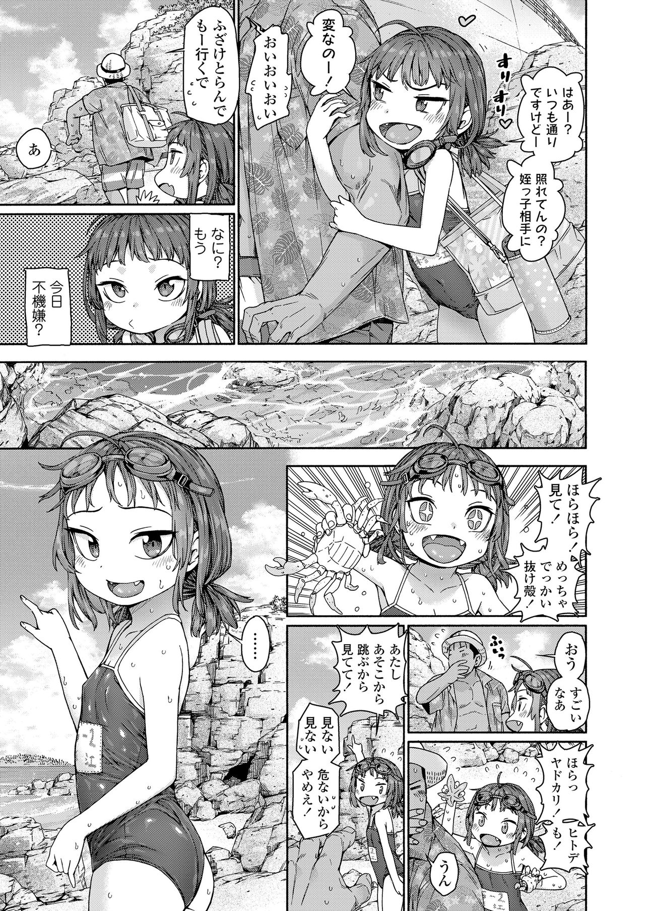 COMIC LO 2021-02 page 5 full