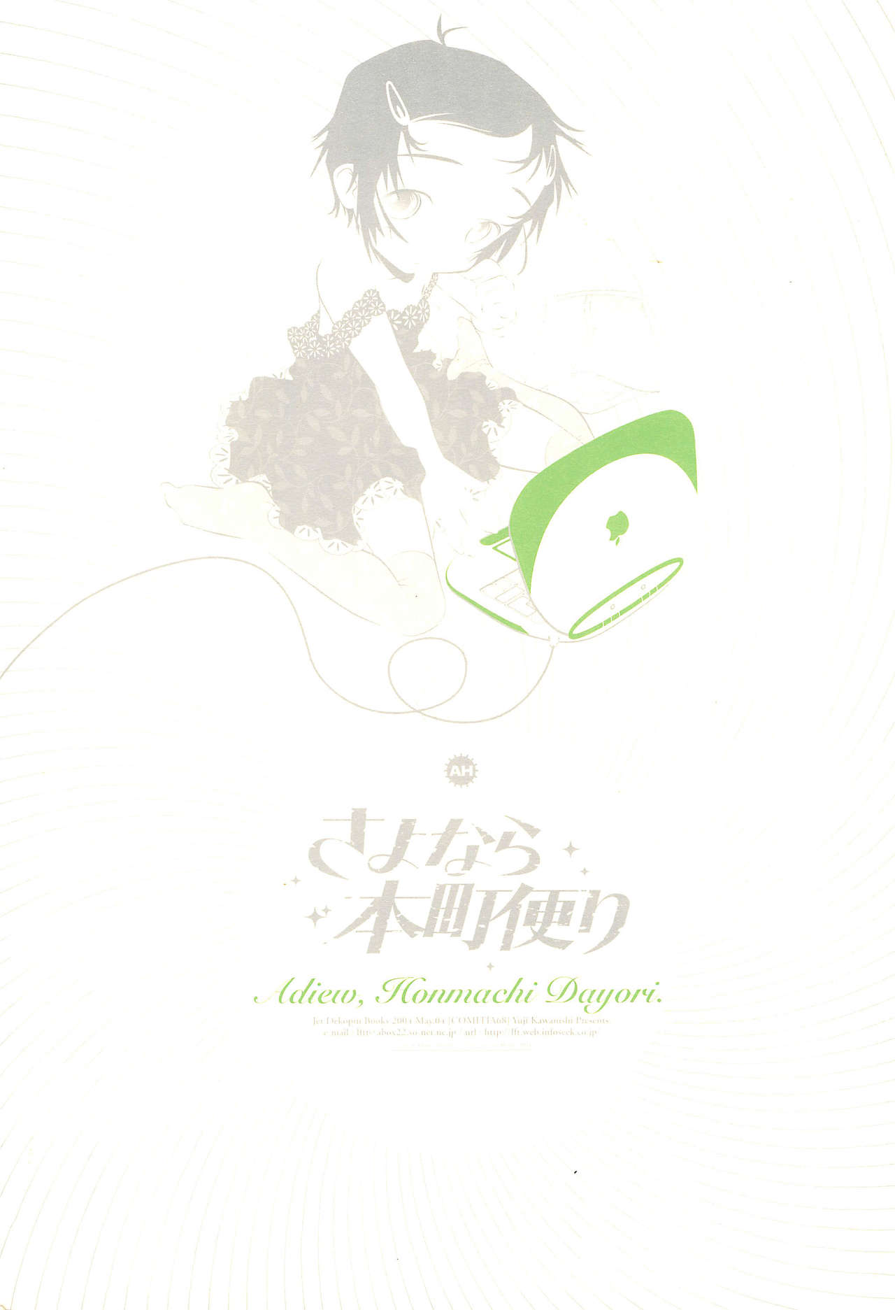 Sayonara Honmachi Dayori -Adieu Honmachi Dayori- page 1 full