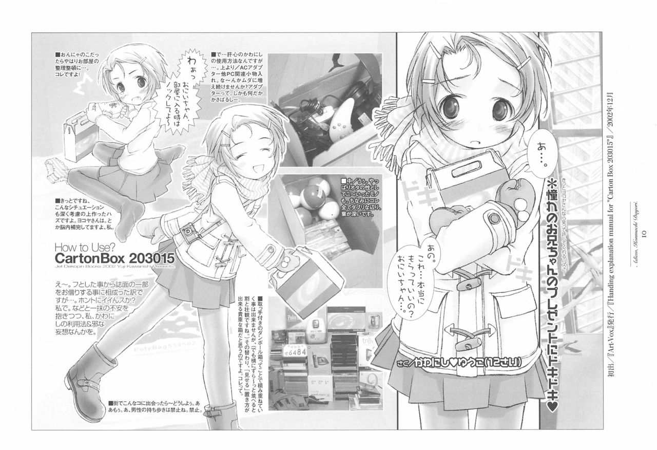 Sayonara Honmachi Dayori -Adieu Honmachi Dayori- page 10 full