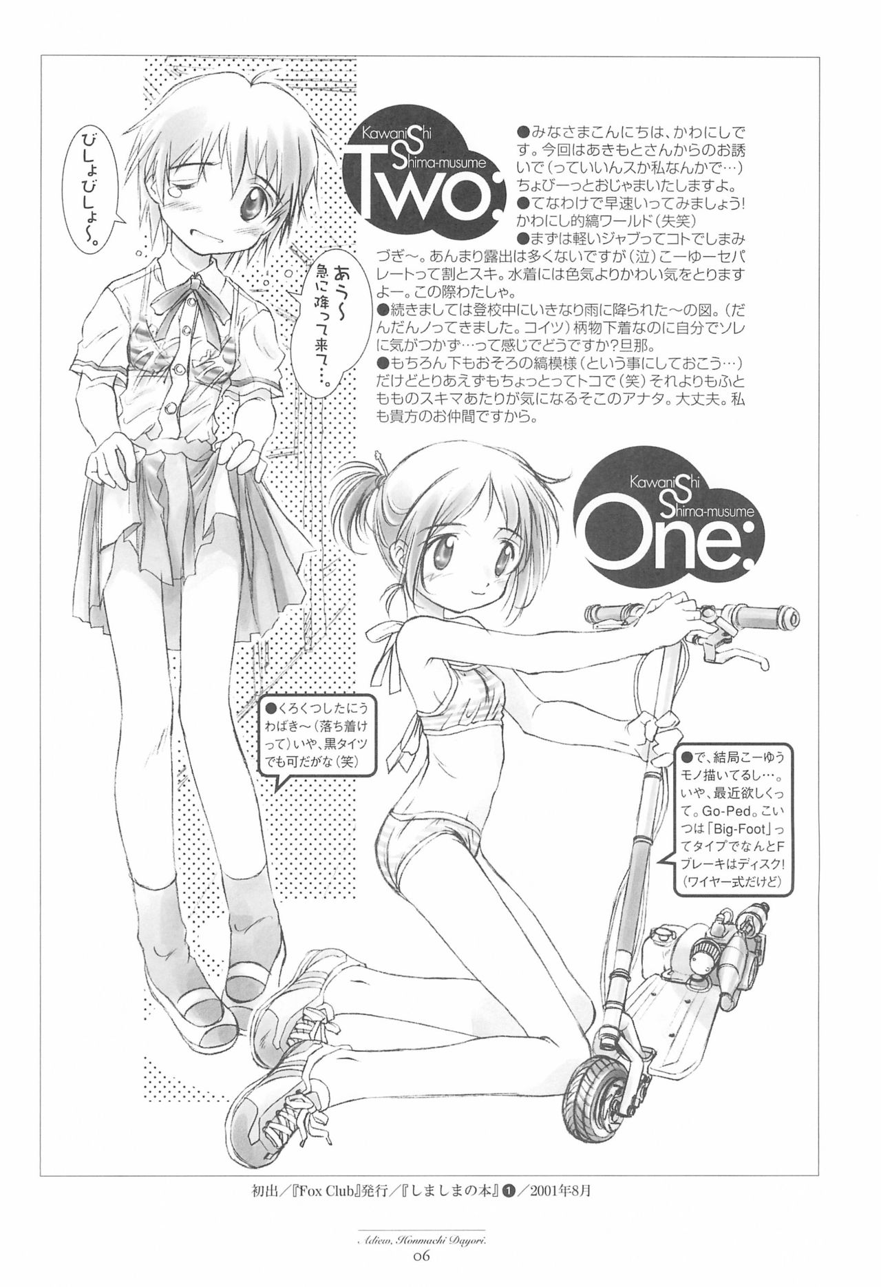 Sayonara Honmachi Dayori -Adieu Honmachi Dayori- page 6 full