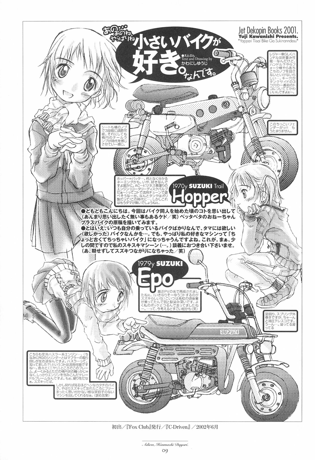 Sayonara Honmachi Dayori -Adieu Honmachi Dayori- page 9 full