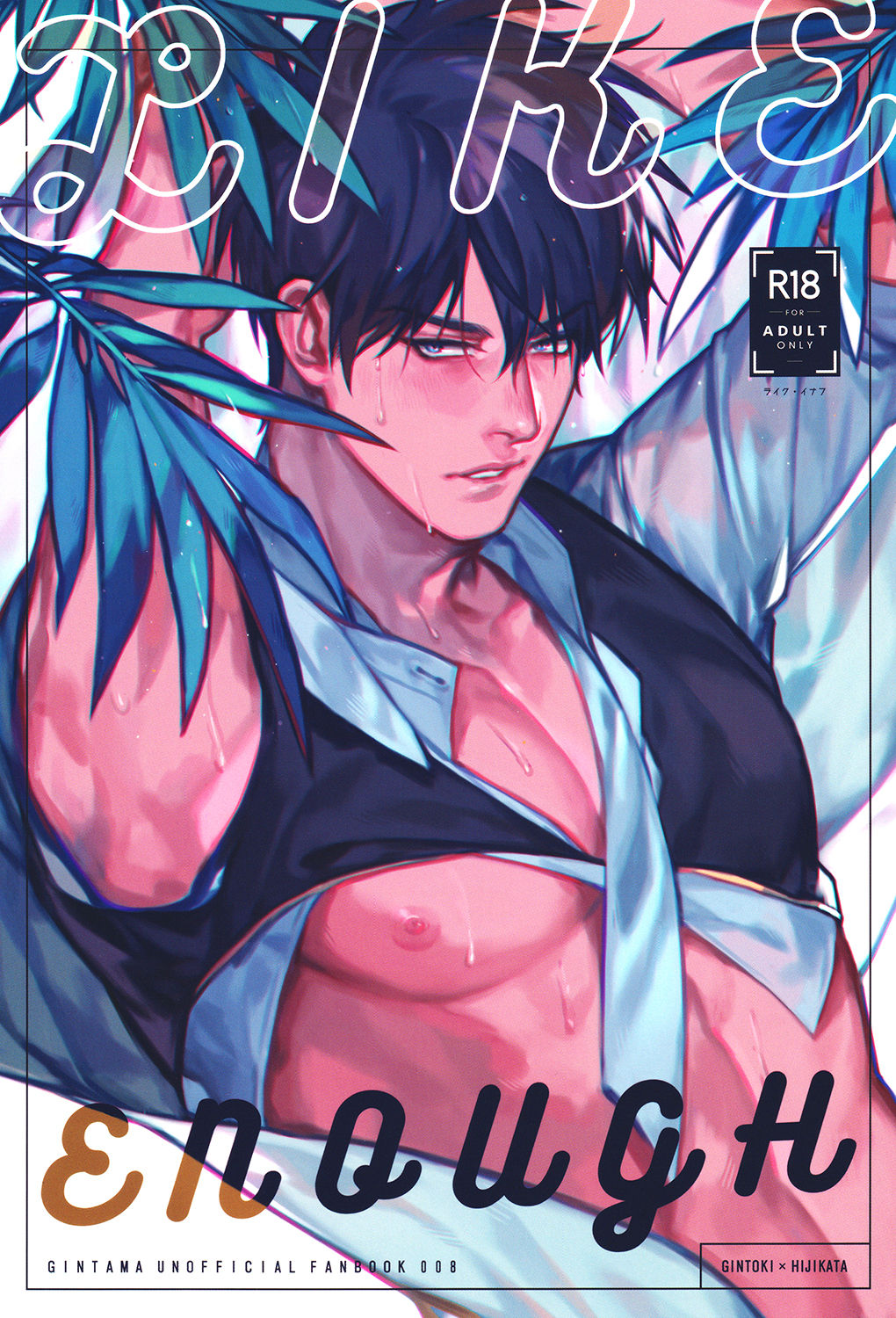 LIKE ENOUGH page 1 full