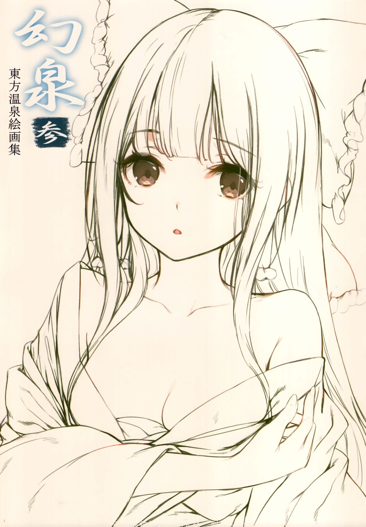 Gensen-San- page 2 full