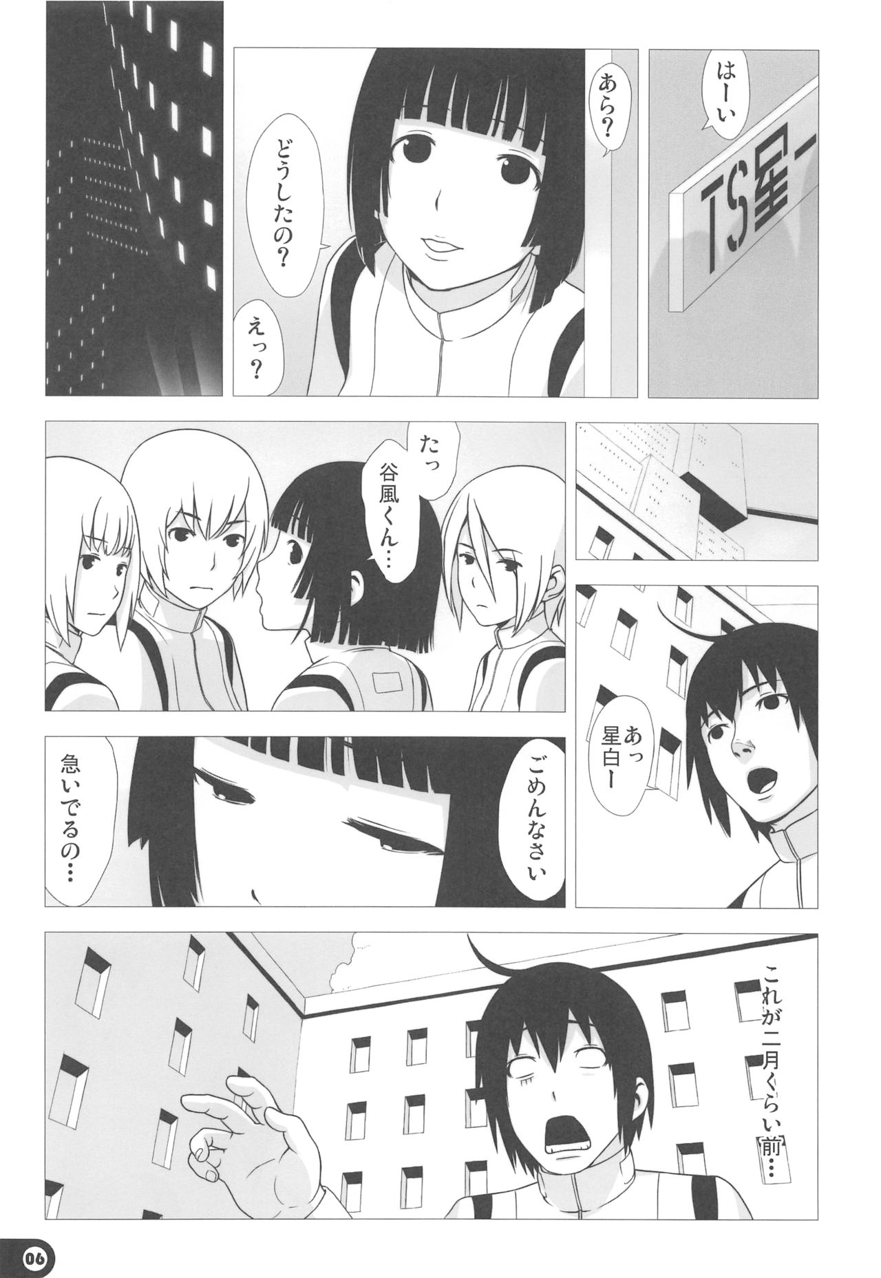 Hoshijiru Kakuhanki page 6 full