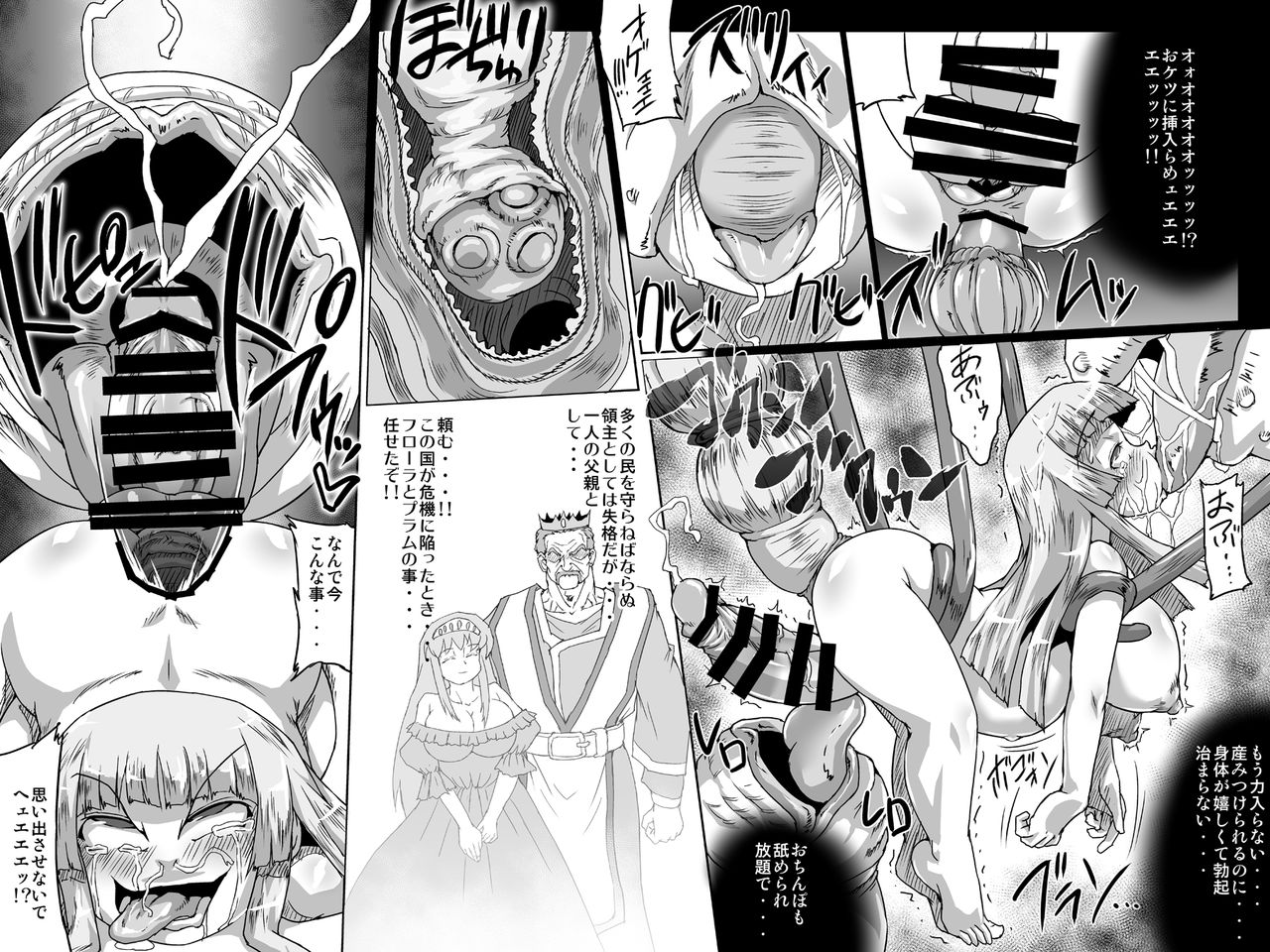 Abismal Rave Naraku ~Kouhen~ page 6 full