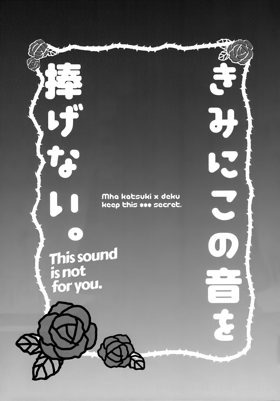 Kimi ni Kono On o Sasagenai. | This Sound is Not for You. page 2 full
