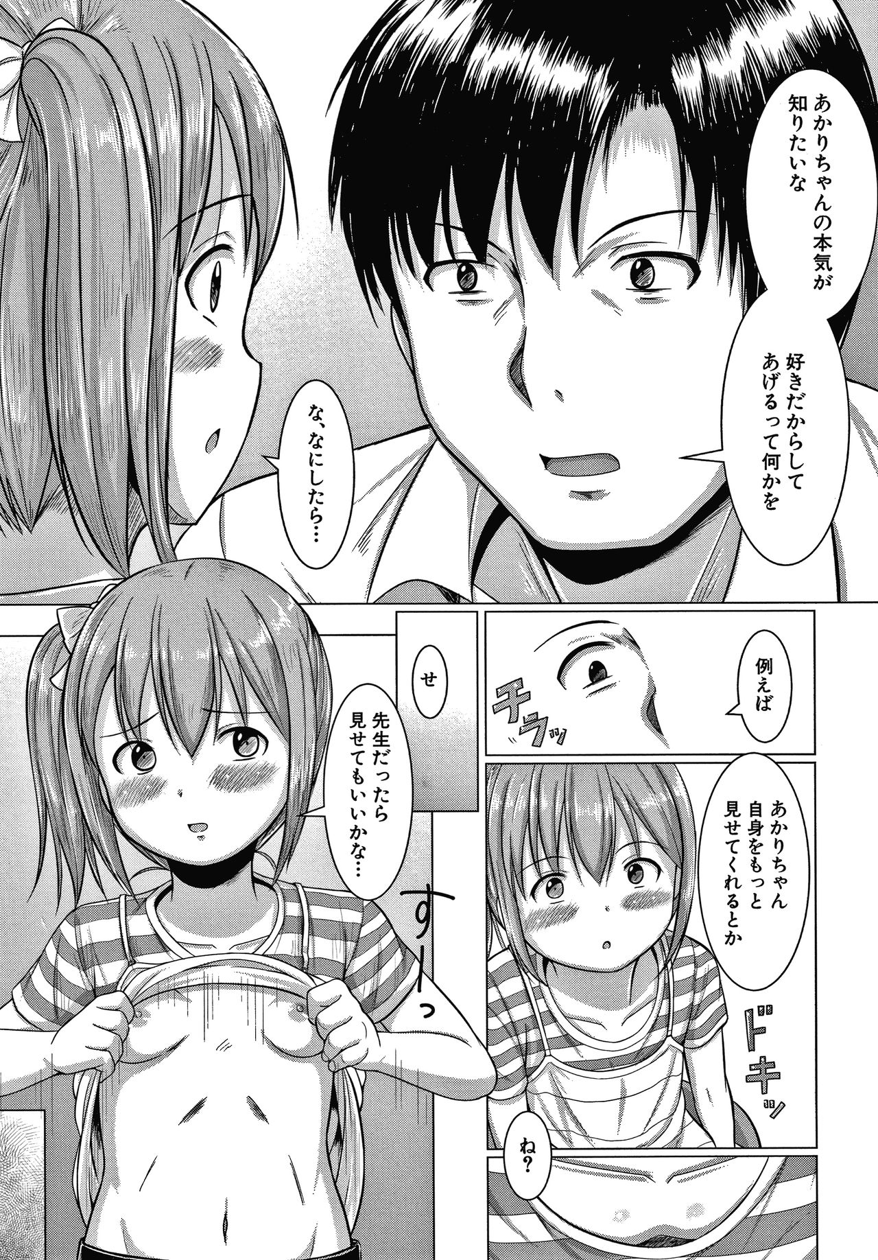 Otona Nante Minna page 10 full