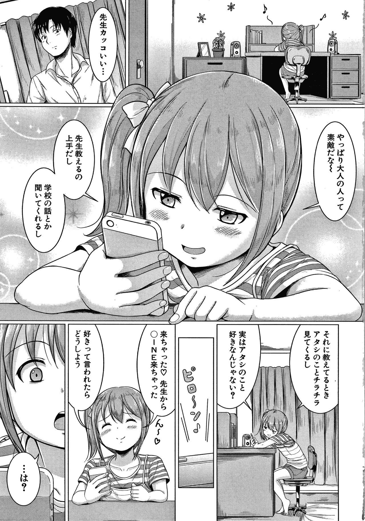 Otona Nante Minna page 4 full