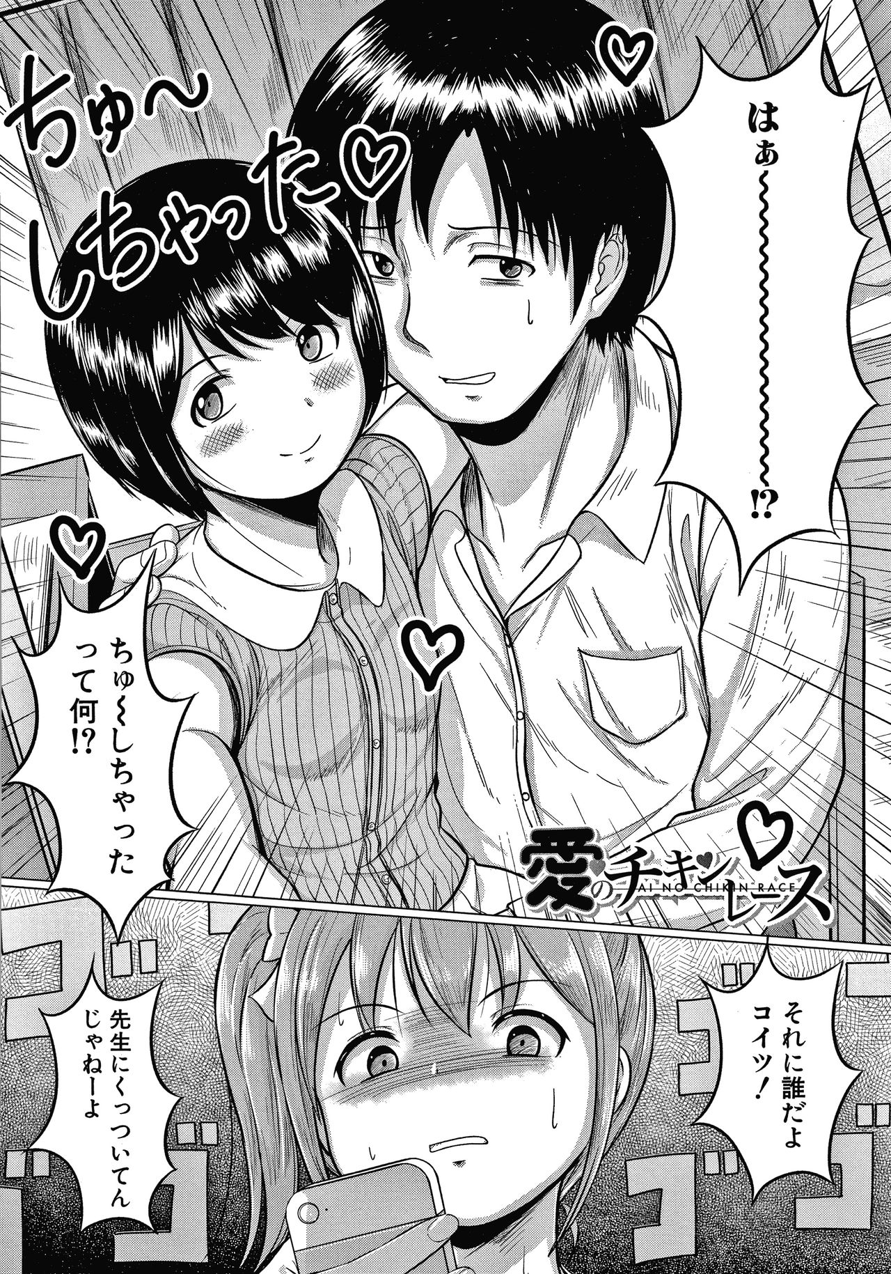 Otona Nante Minna page 5 full
