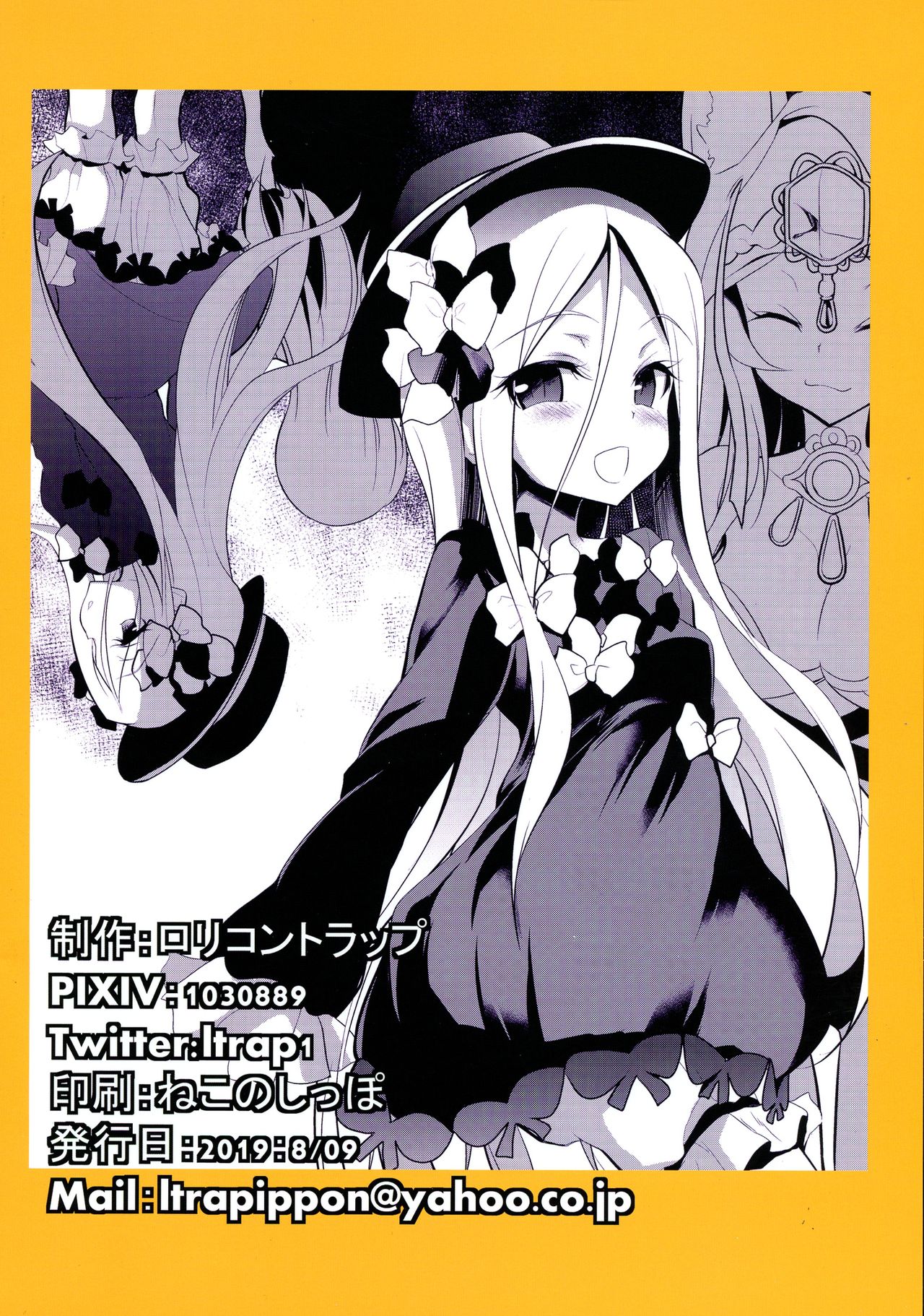 Saisho de Saigo no page 2 full