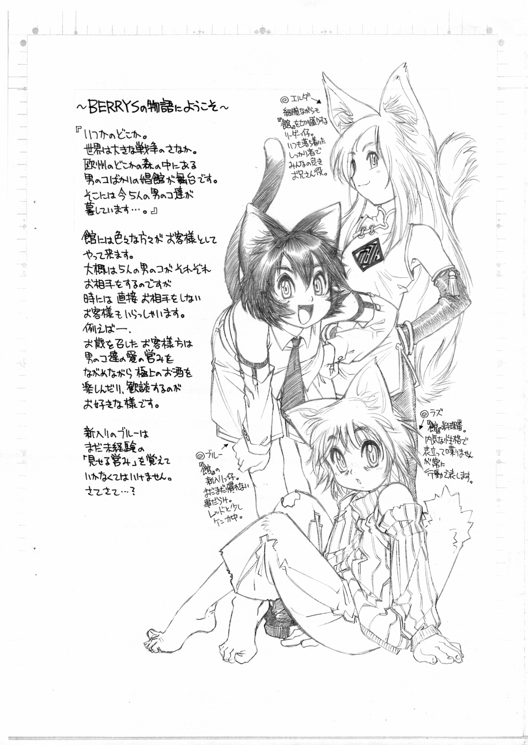 BERRYS episode 2.5 page 2 full