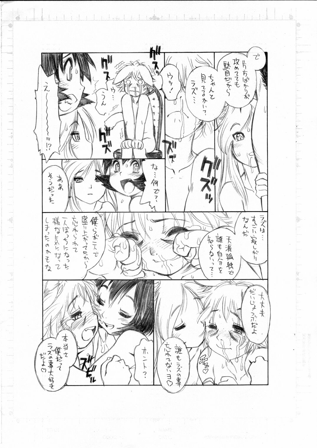 BERRYS episode 2.5 page 7 full