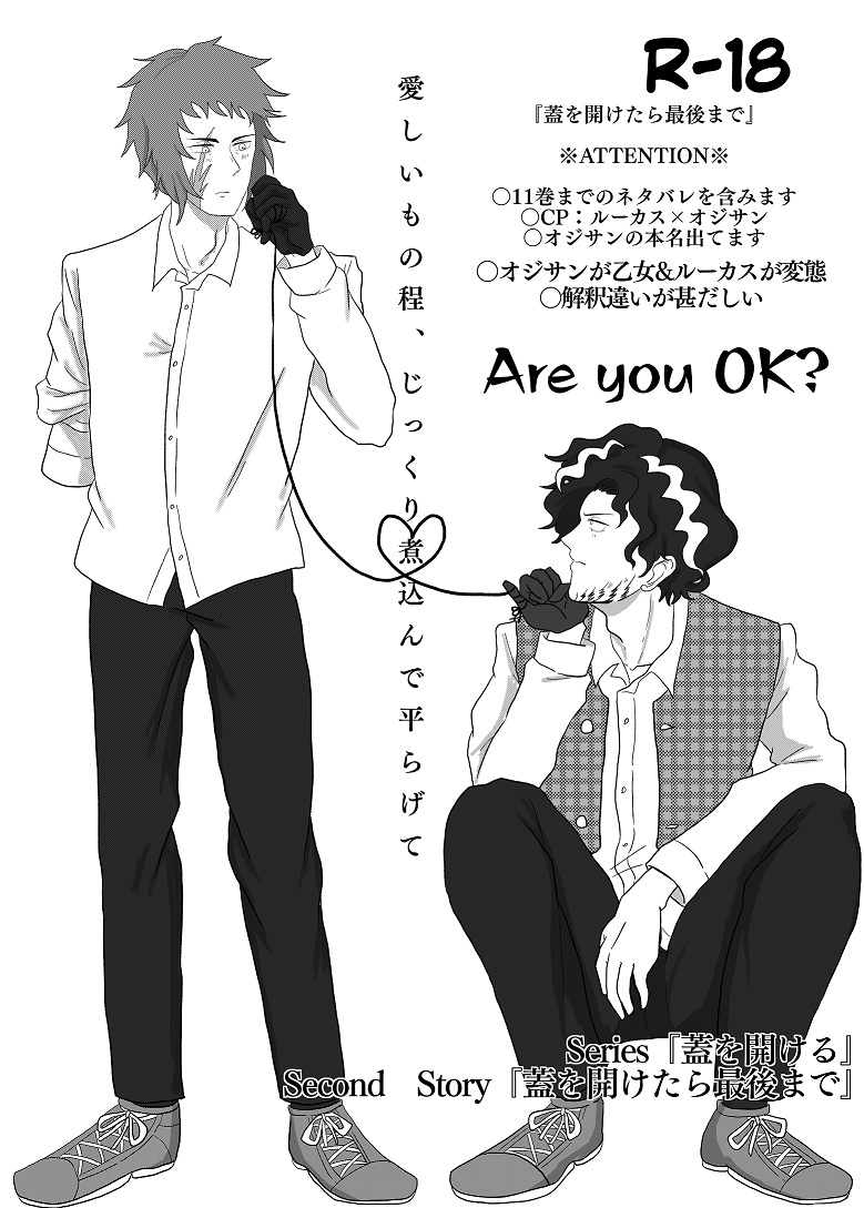 Futa o Aketara Saigo made page 3 full