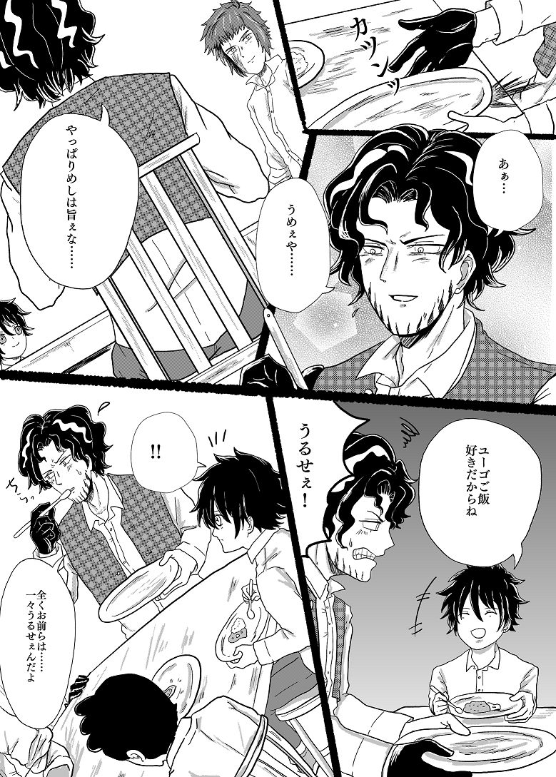 Futa o Aketara Saigo made page 5 full