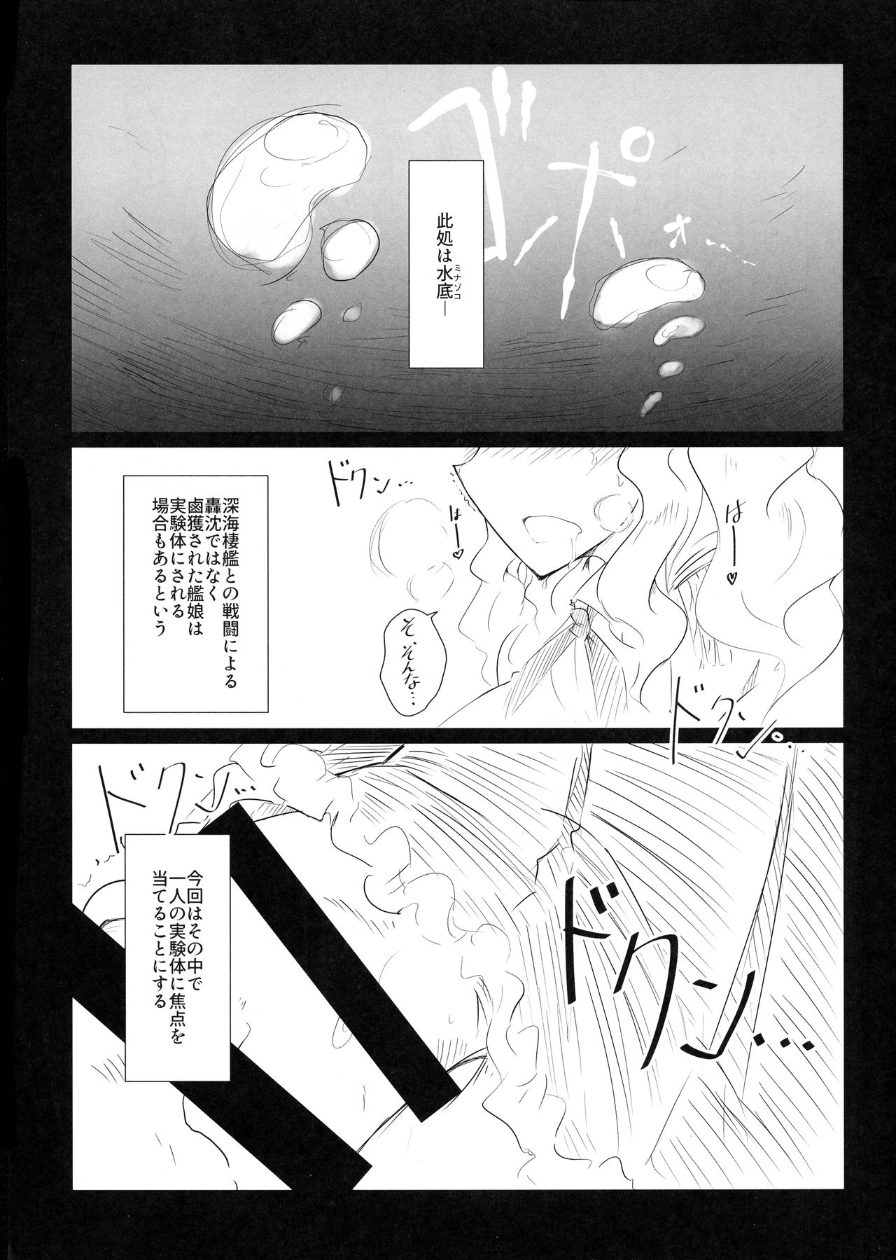 Hikari Todokanu Basho page 2 full