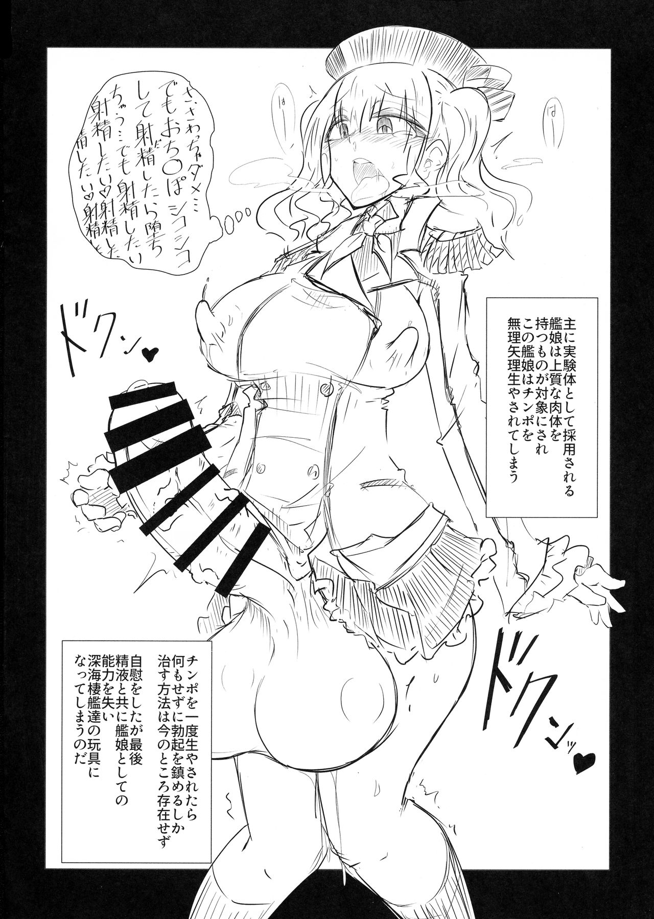 Hikari Todokanu Basho page 3 full