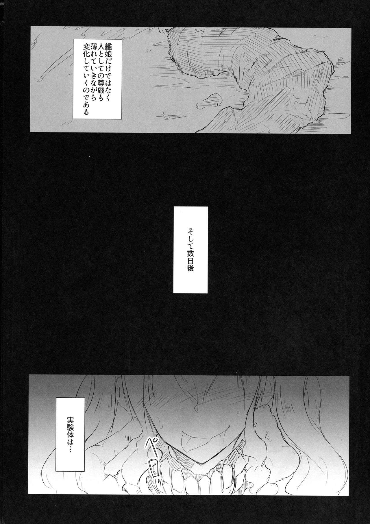 Hikari Todokanu Basho page 8 full