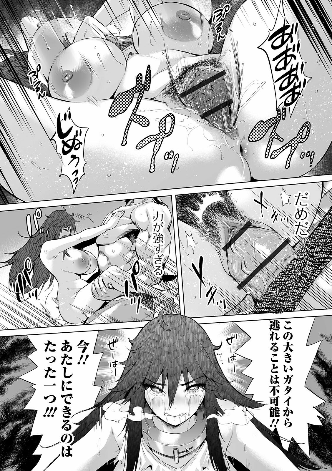 COMIC Orga Vol. 24 page 10 full