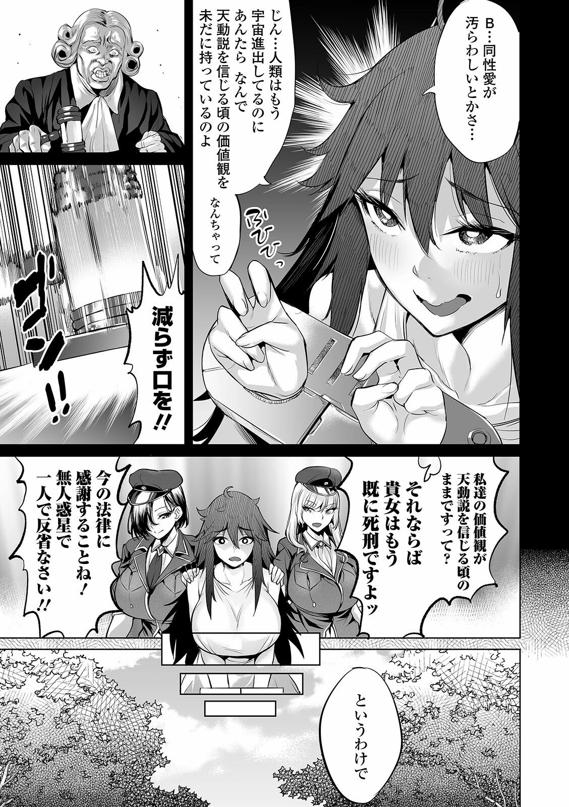COMIC Orga Vol. 24 page 5 full