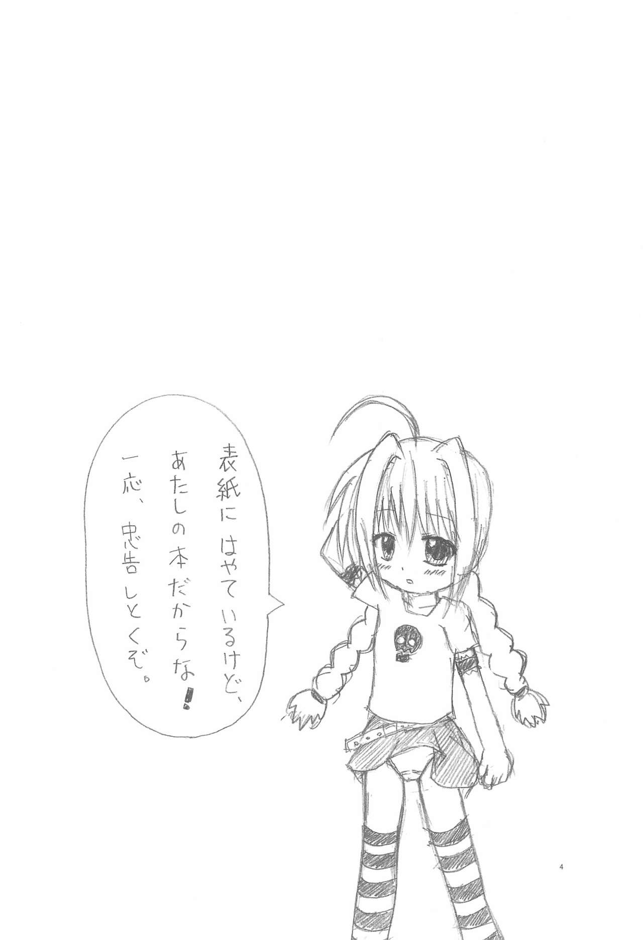 Magical Night 4 page 4 full