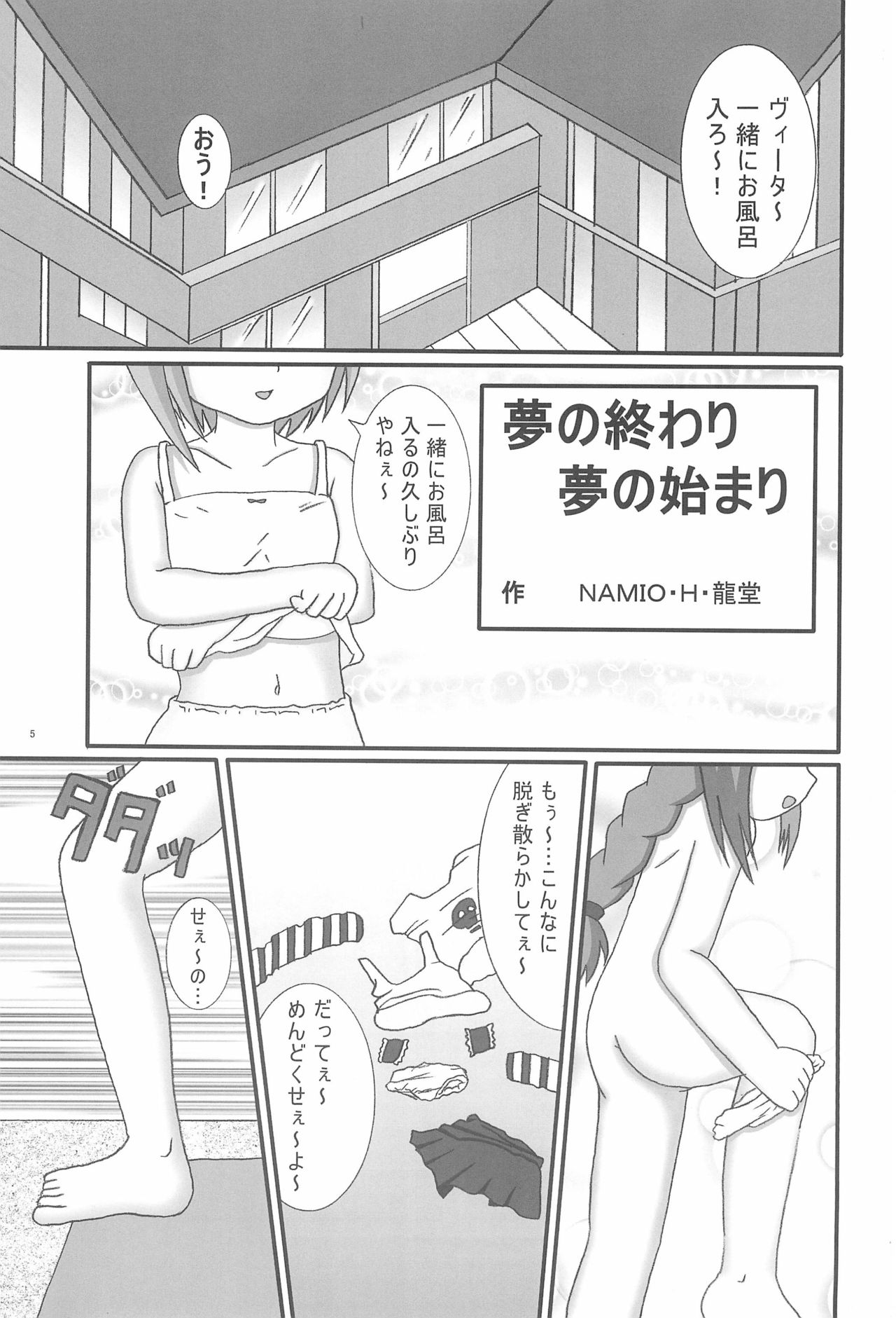 Magical Night 4 page 5 full