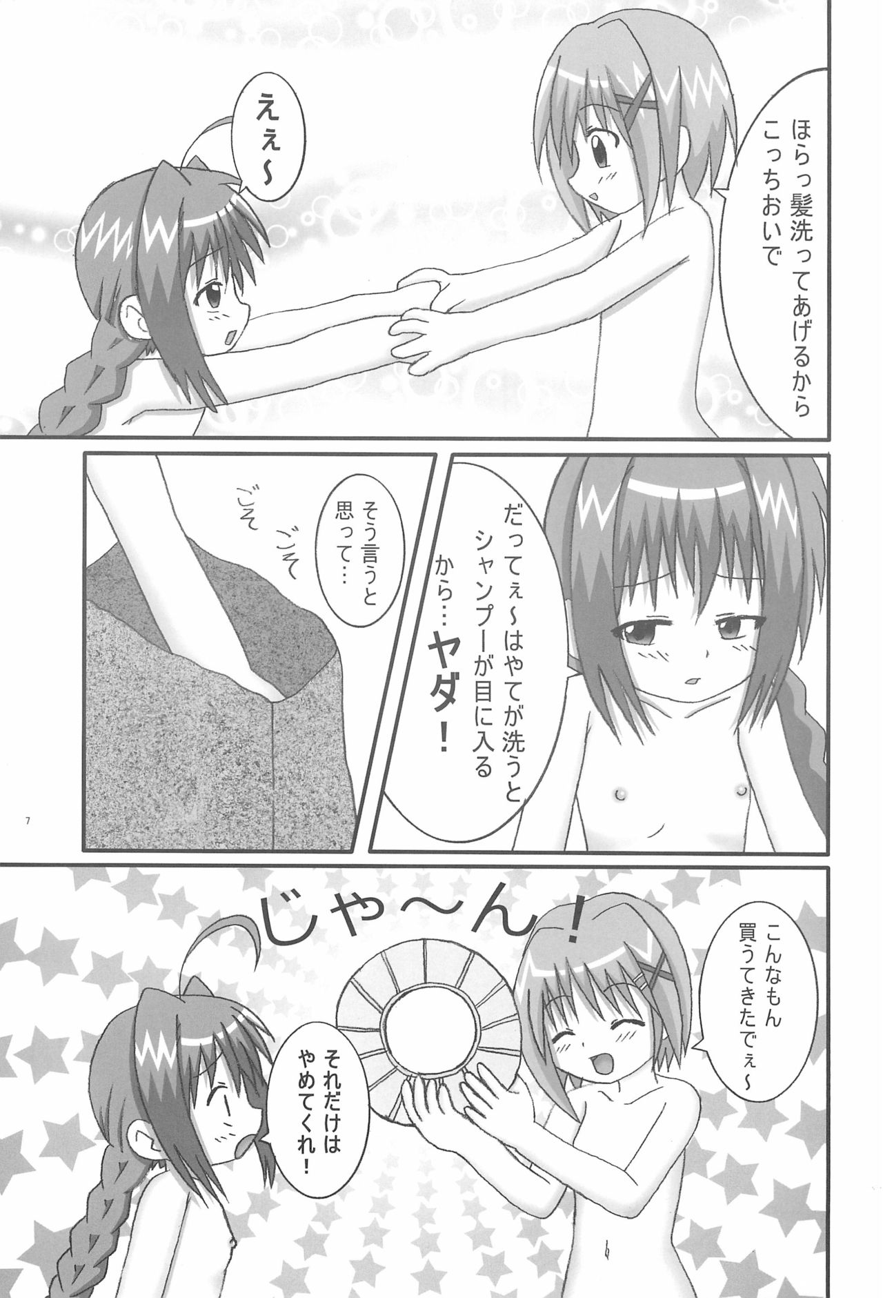 Magical Night 4 page 7 full