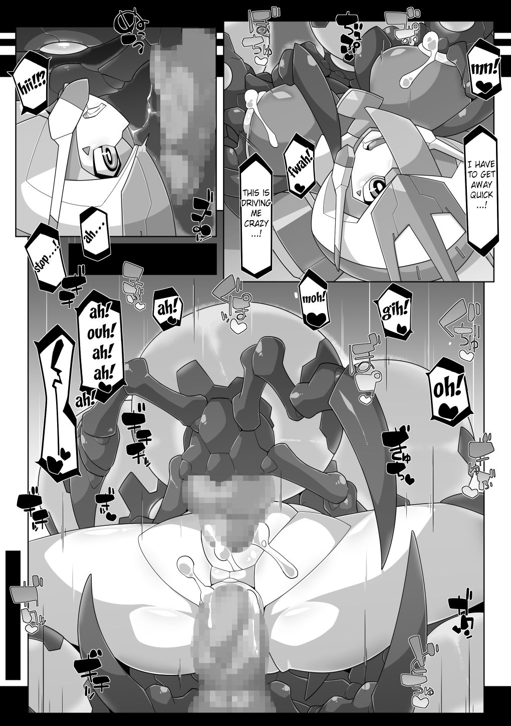 Robo Sukebe Bon | Robo Hentai Book page 7 full