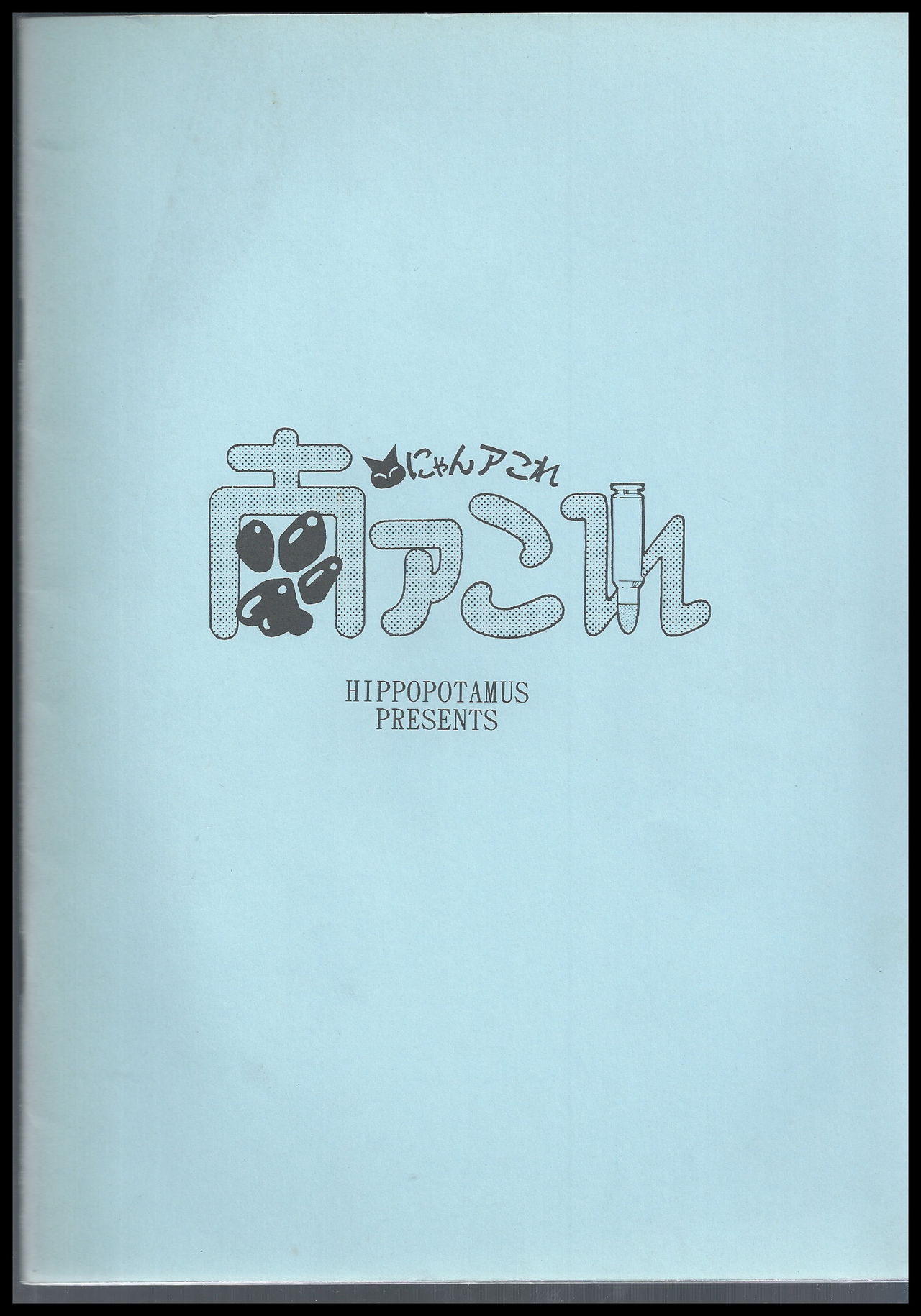 Nyan Akore page 2 full