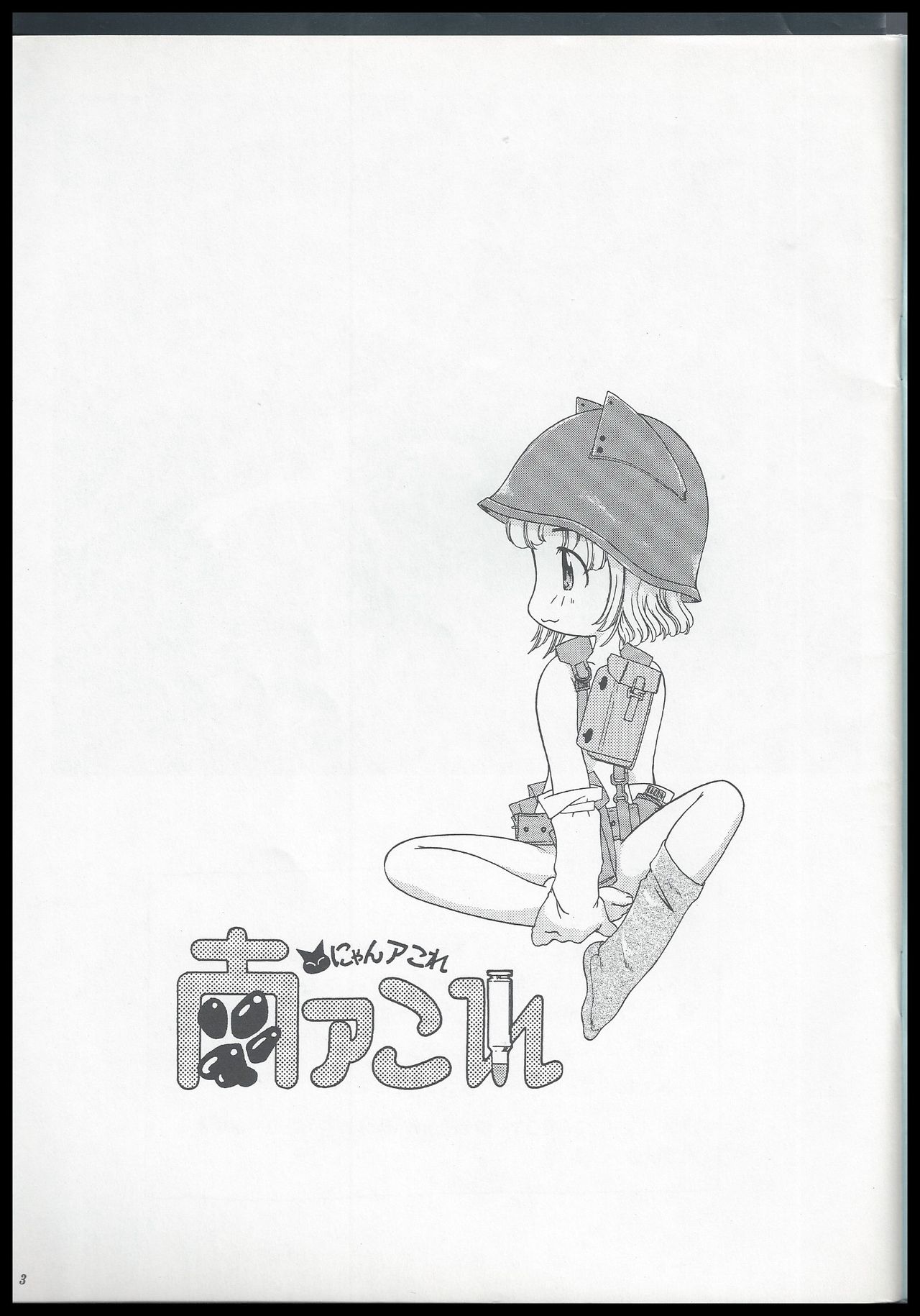 Nyan Akore page 3 full